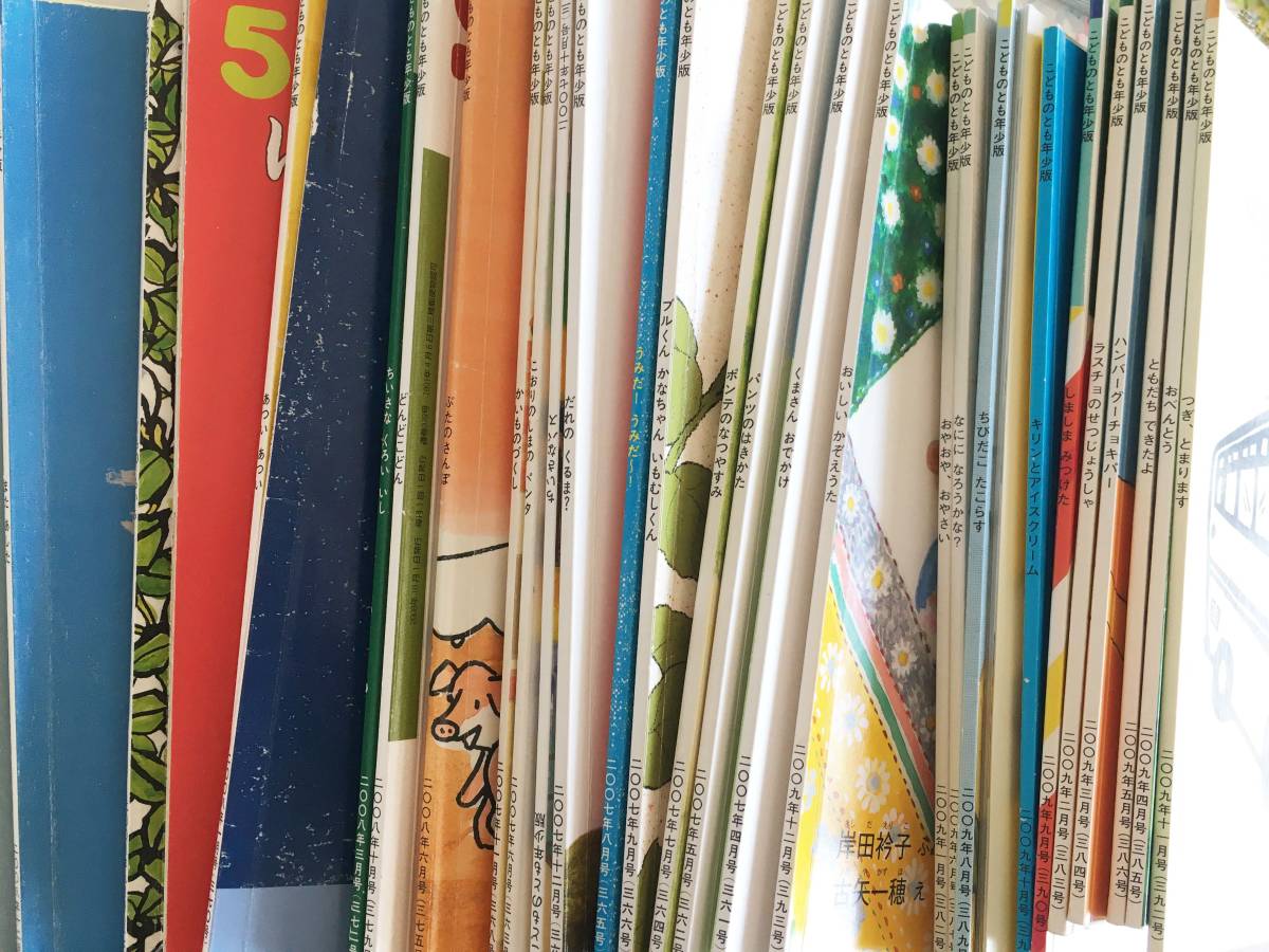 こどものとも 絵本 大量 80冊前後 谷川俊太郎 ぐりとぐら いもとようこ パンツのはきかた　ばばばあちゃん　他 処分価格1円から_2