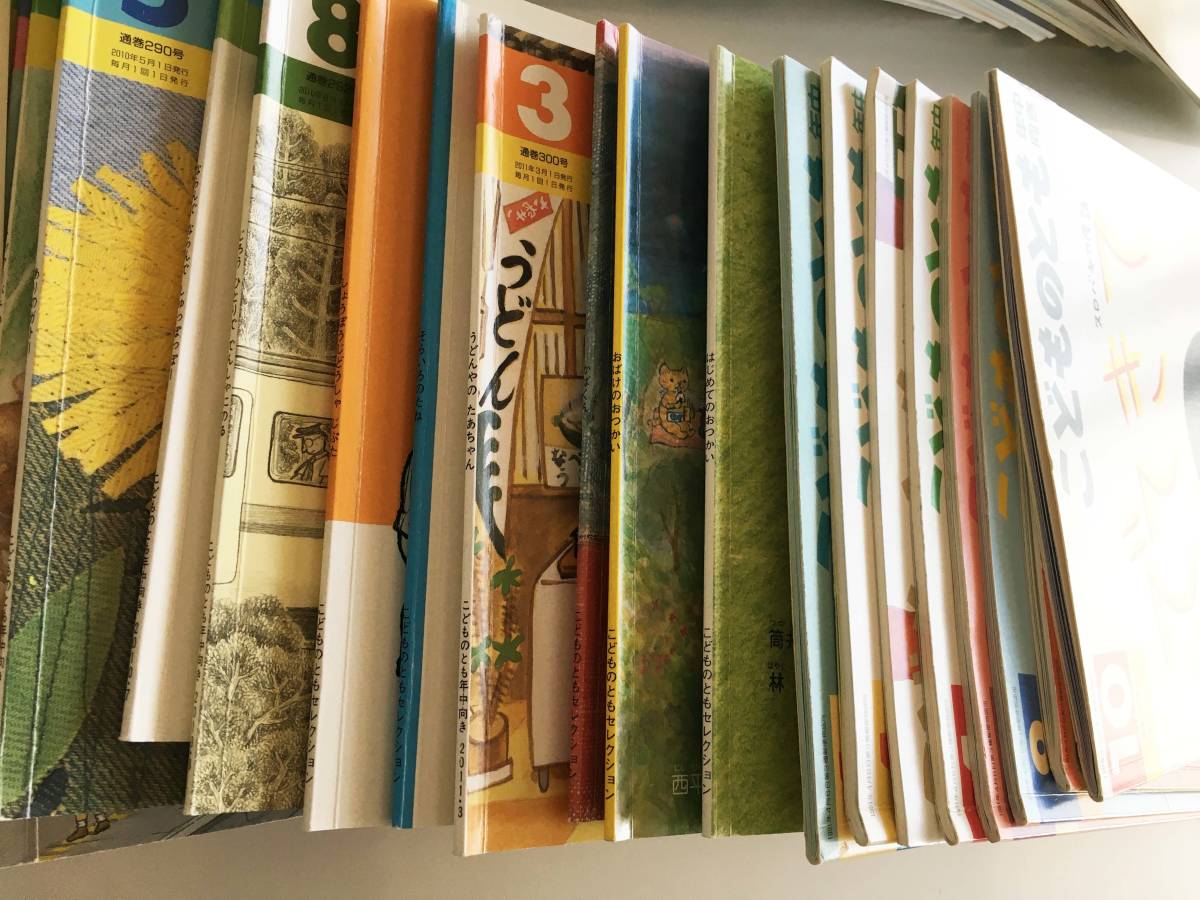 こどものとも 絵本 大量 80冊前後 谷川俊太郎 ぐりとぐら いもとようこ パンツのはきかた　ばばばあちゃん　他 処分価格1円から_3