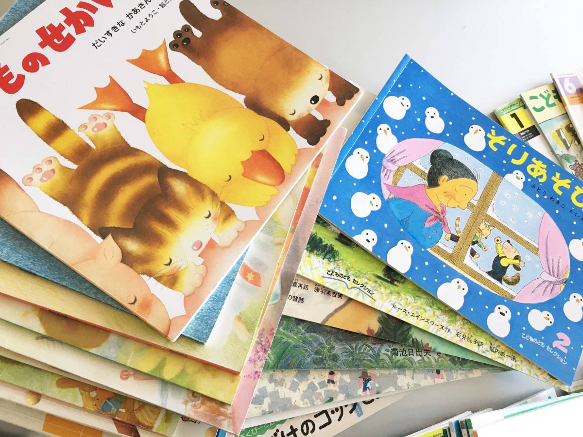 こどものとも 絵本 大量 80冊前後 谷川俊太郎 ぐりとぐら いもとようこ パンツのはきかた　ばばばあちゃん　他 処分価格1円から_5