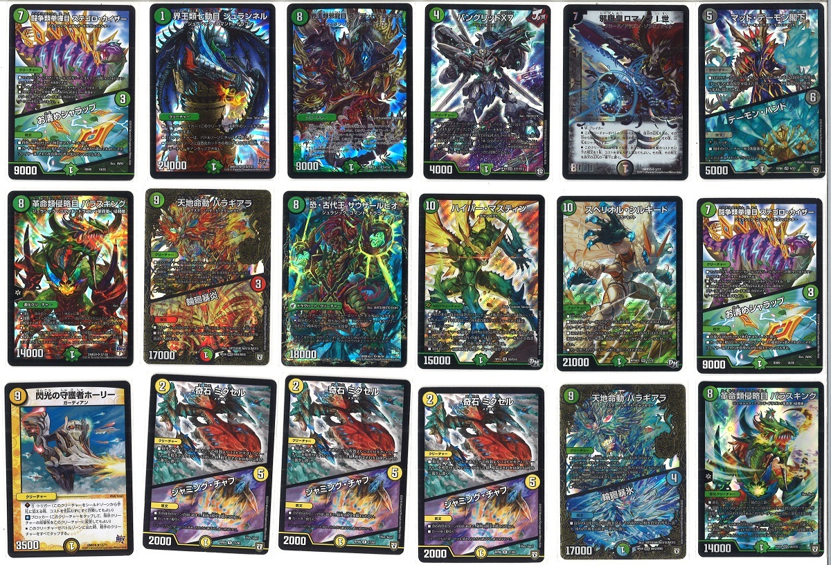 38) ○1円～ DM デュエルマスターズ まとめ 大量 セット (VR SR MDS