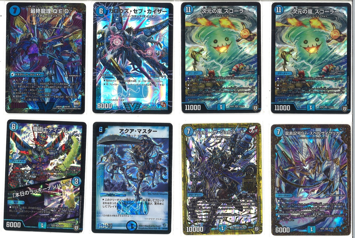 38) ○1円～ DM デュエルマスターズ まとめ 大量 セット (VR SR MDS