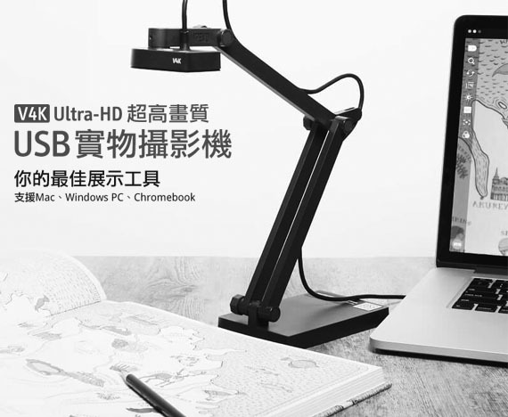 IPEVO V4K 超高解像度USB書画カメラ コンピュータ 周辺機器 【公式通販】