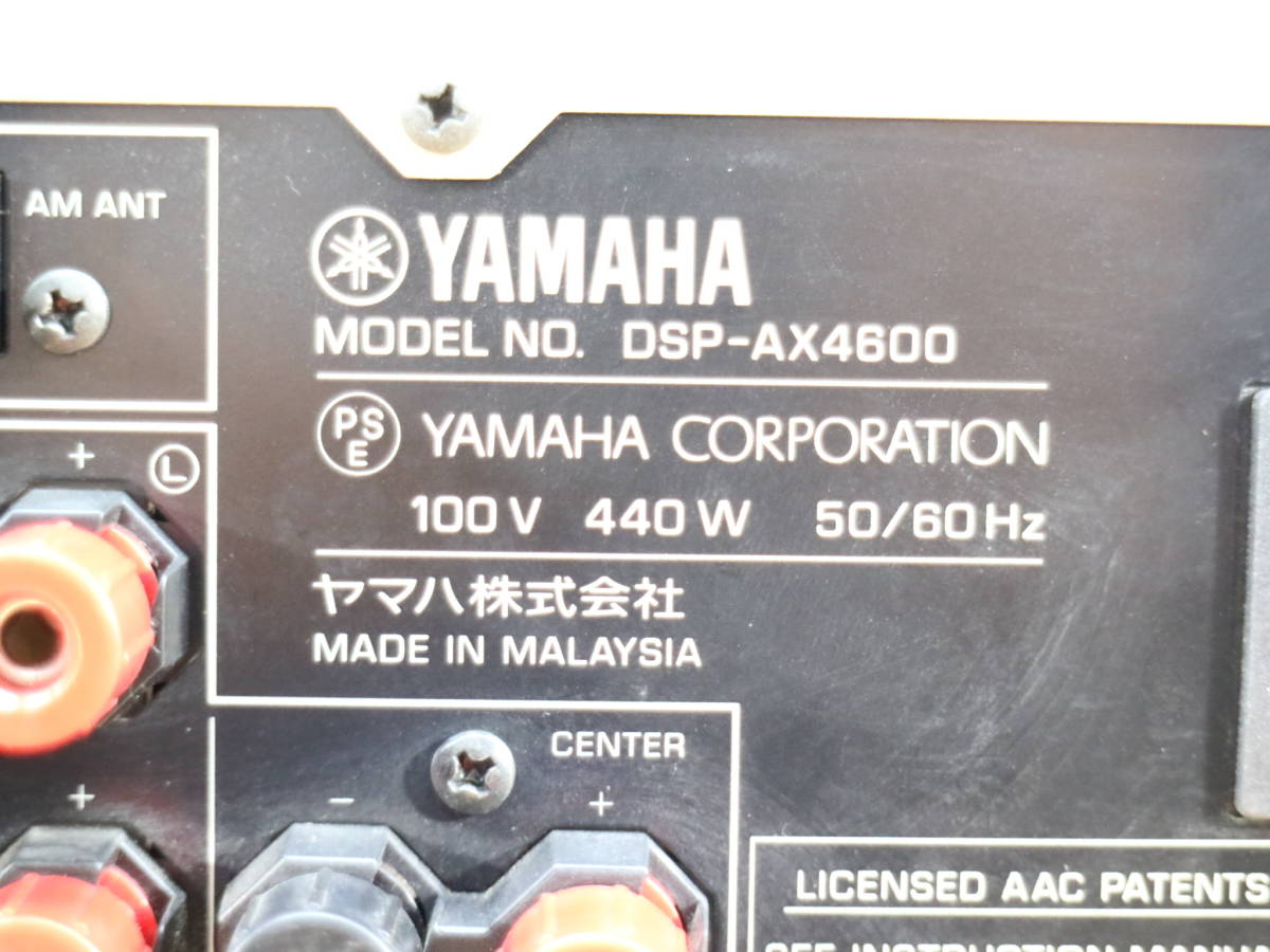 YAMAHA - DSP-AX 4600 サラウンドアンプ (C-104)
