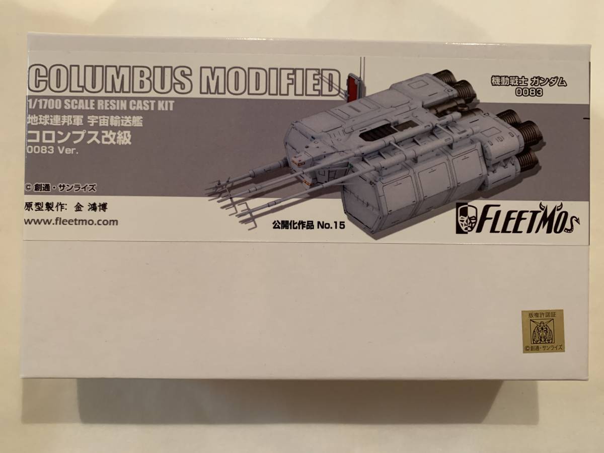 1/1700 ガレージキット FLEETMO コロンブス級輸送艦 C3AFA TOKYO FLEETMO 1/1700 機動戦士ガンダム コロンブス改級輸送艦
