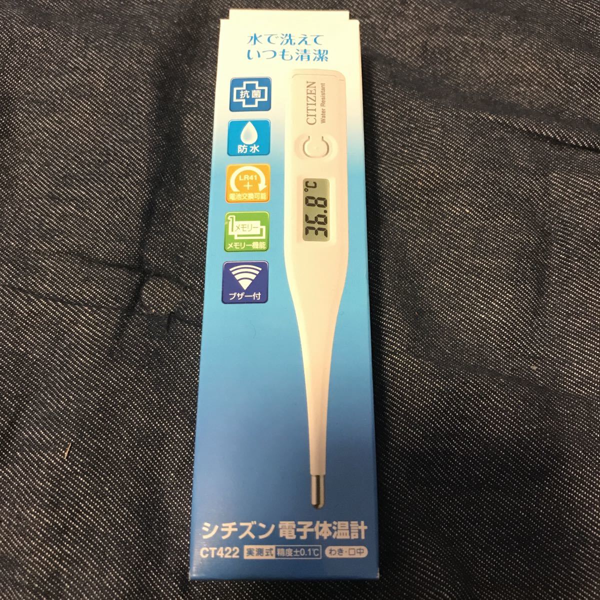 CT422 電子体温計 シチズン - 体温計 | シチズン電子体温計 CITIZEN 