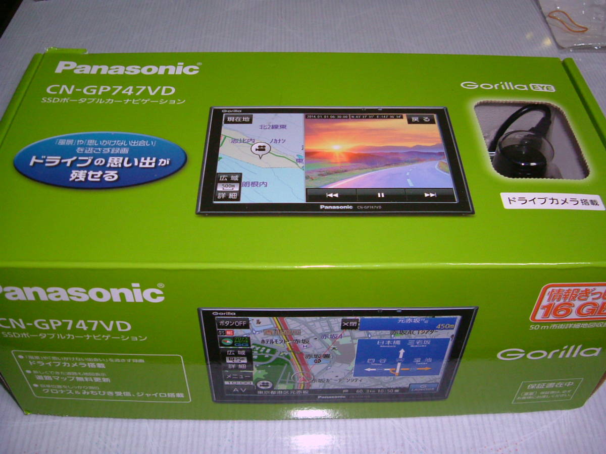 カーナビ Panasonic CN-GP747VD ドライブレコーダー搭載 ゴリラ