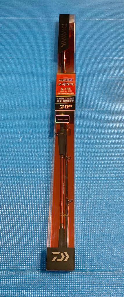 ダイワ アナリスターエギタコ S-185 中古美品 ダイワ 【公式通販】