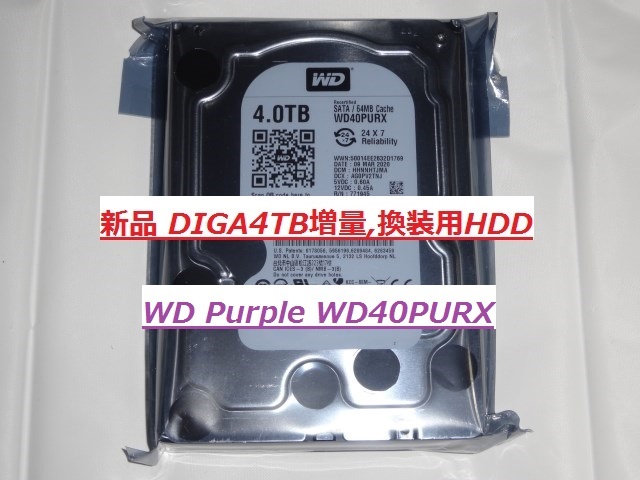 DIGA4TB増量，換装用HDD DMR-BZT710 BZT810 BZT910 BZT720 BZT820