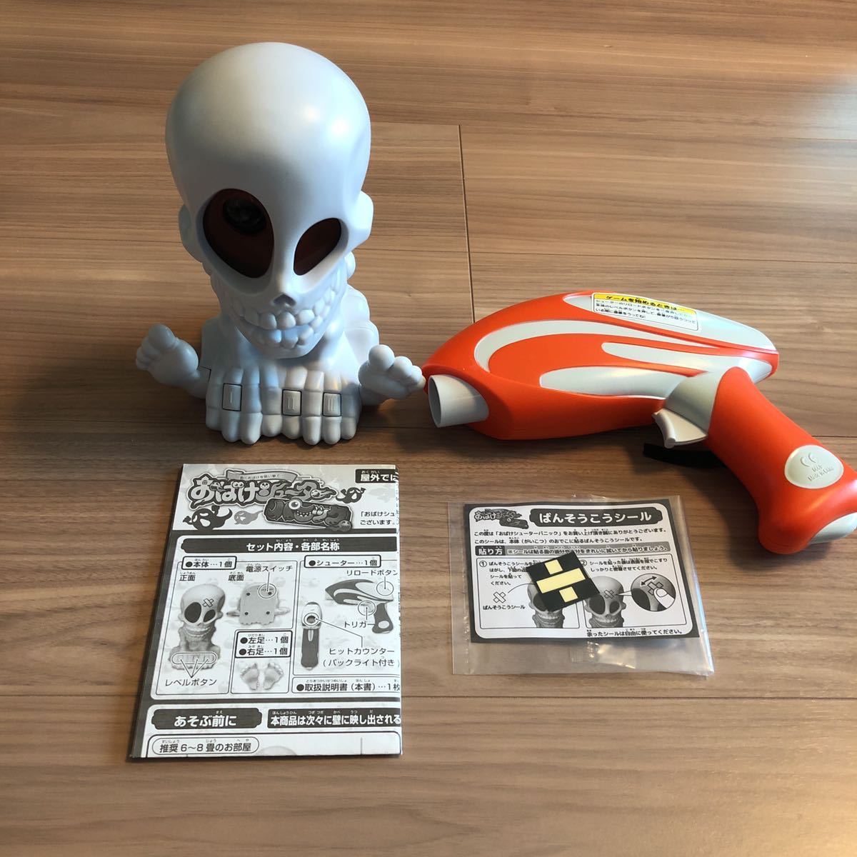 【送料無料】おばけシューターパニック　シューティング_2