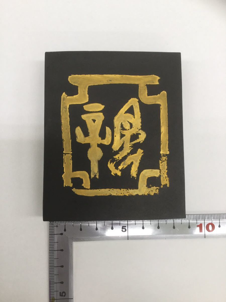 呉竹精昇堂 千寿墨No.129 父天母地 菜種油墨 平成7年厳冬造 限定200挺