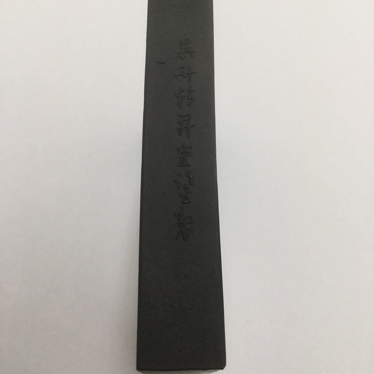 呉竹精昇堂 千寿墨No.129 父天母地 菜種油墨 平成7年厳冬造 限定200挺