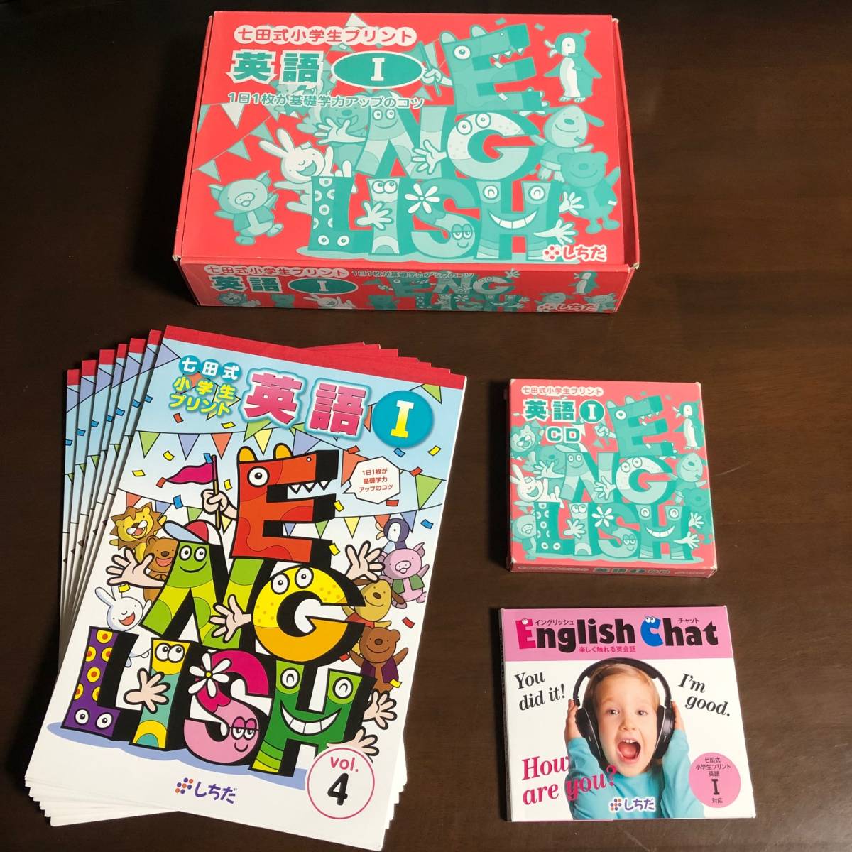 七田 しちだ 小学生プリント 英語I 【公式通販】
