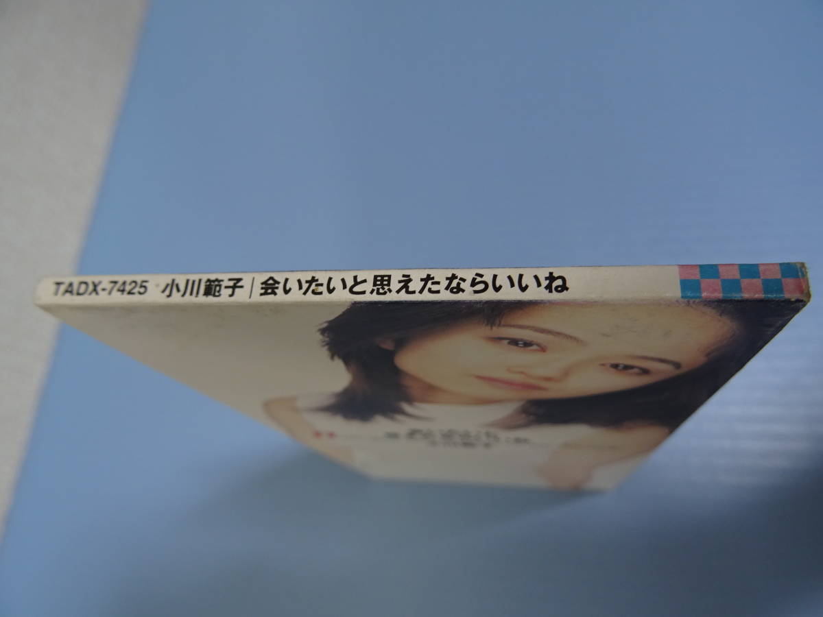 小川範子☆会いたいと思えたならいいね／思い出の向こうに（CD