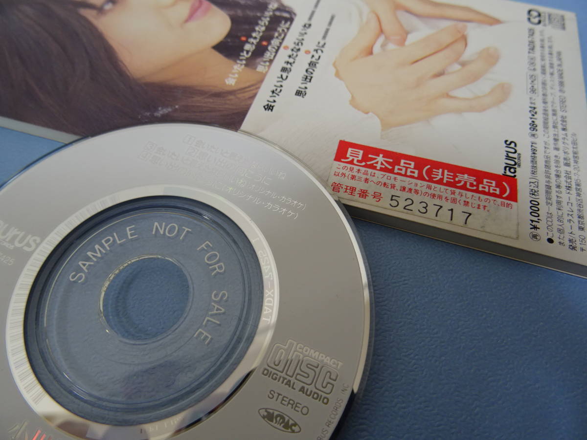 小川範子☆会いたいと思えたならいいね／思い出の向こうに（CD