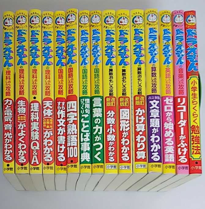 Amazon.co.jp: ドラえもん科学ワールド(既25巻セット) : 本 ドラえもん