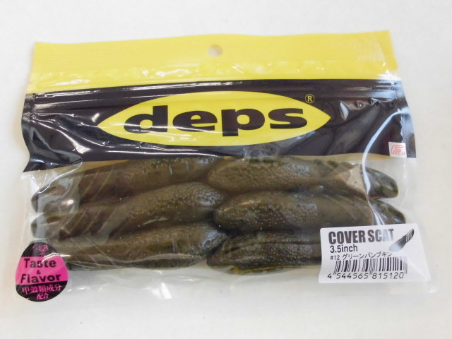 カバースキャット deps デプス | グリーンパンプキン 0 5インチ : ｄｅｐｓ 3.5インチ グリーンパンプキンの通販 ワーム - 3.5inch COVER (#115