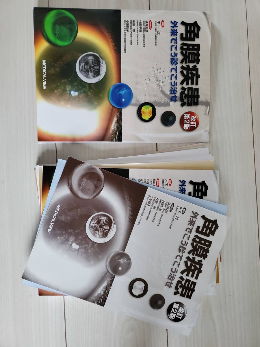 2026年最新角膜の人気アイテム - メルカリ 裁断済み 角膜疾患外来で