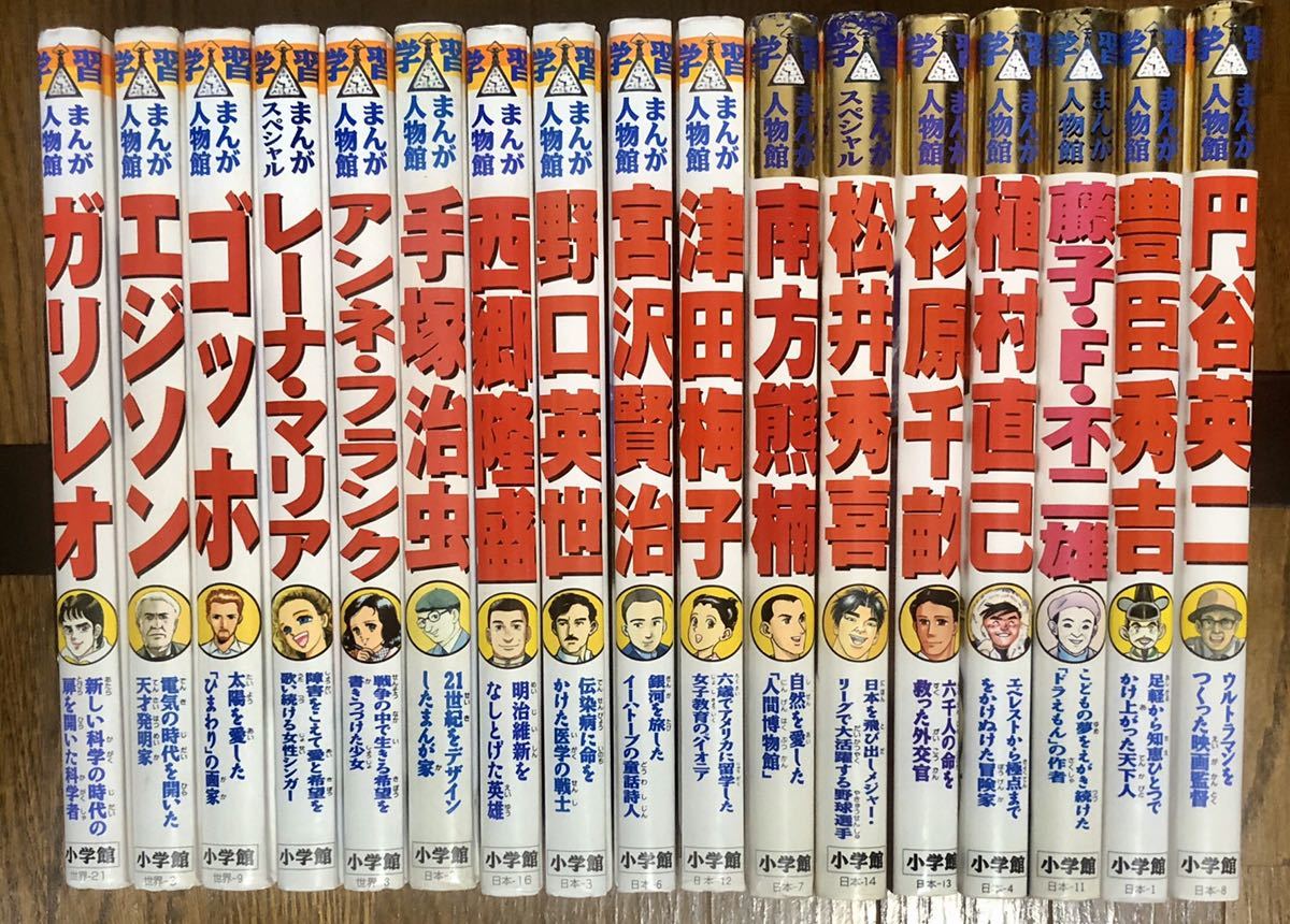 名探偵コナン 学習まんがシリーズ 18冊セット 名探偵コナン 学習まんがシリーズ 18冊セット 名探偵コナン 学習まんが