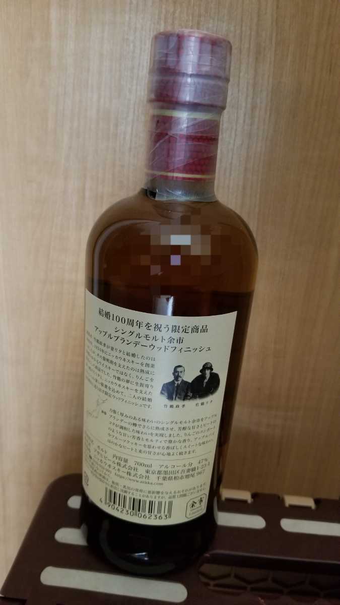 アップルブランデー 余市 NIKKA ニッカ ニッカウヰスキー 竹鶴 リタ