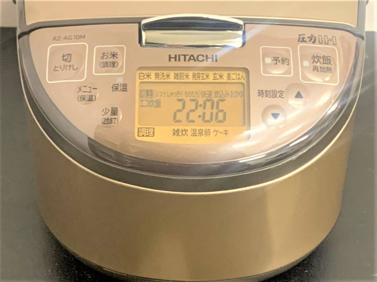 日立 RZ-AG10M-T ライトブラウン 圧力IH炊飯器 5.5合 炊飯器 日立 炊飯 
