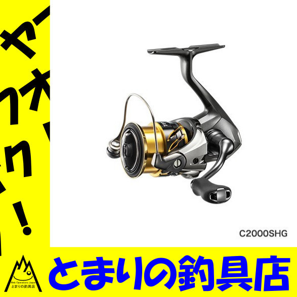 最新作，得価 全国一律 シマノ リール 20 ツインパワー C2000SHG 00427744(シマノ)｜売買されたオークション情報、yahooの商品情報をアーカイブ公開 - オークファン シマノ