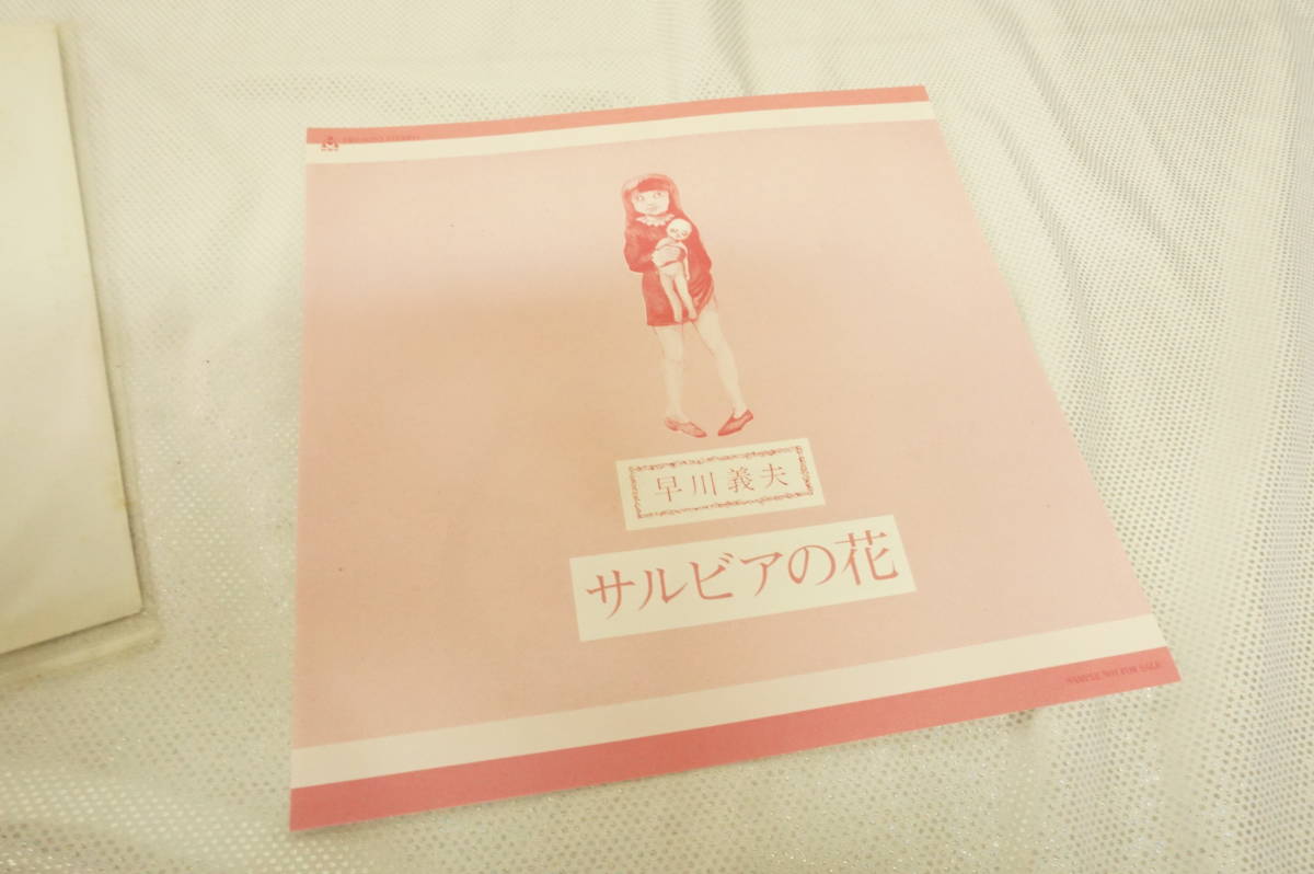 セール，豊富な LPレコード《非売品》○ はっぴいえんど 風をあつめて