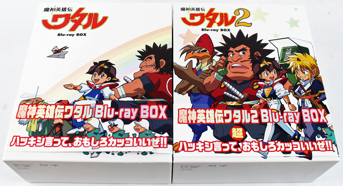 Blu-ray 魔神英雄伝ワタル2 BOX発売中！ 魔神英雄伝ワタル BOX 