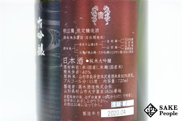 : 720ml 純米大吟醸 朝日鷹 食品・飲料・お酒 日本酒 | 石田屋 黒龍 - 720mlの人気アイテム メルカリ 2026年最新朝日鷹 朝日鷹（日本酒｜日本酒・焼酎）の通販 大吟醸 銘酒十四代の普及