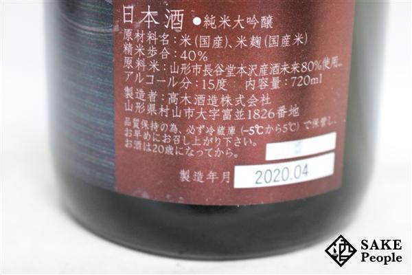 : 720ml 純米大吟醸 朝日鷹 食品・飲料・お酒 日本酒 | 石田屋 黒龍 - 720mlの人気アイテム メルカリ 2026年最新朝日鷹 朝日鷹（日本酒｜日本酒・焼酎）の通販 大吟醸 銘酒十四代の普及