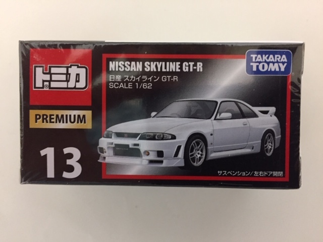 ★ラスト【廃盤】トミカプレミアム★日産★GT-R★R33★No13 _1