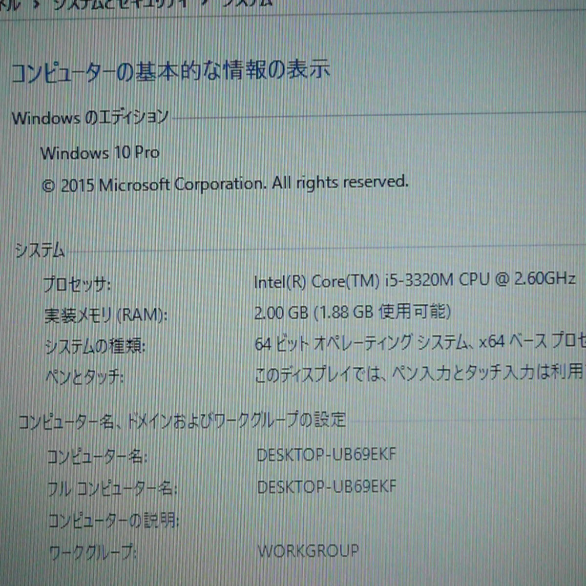 ノートパソコン 赤字覚悟 福袋 1円～ 1台限定 パナソニック Wi-Fi有 大 
