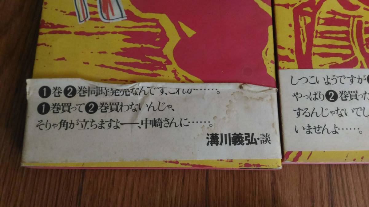 中崎タツヤ １６冊まとめて じみへん 身鯖他_6