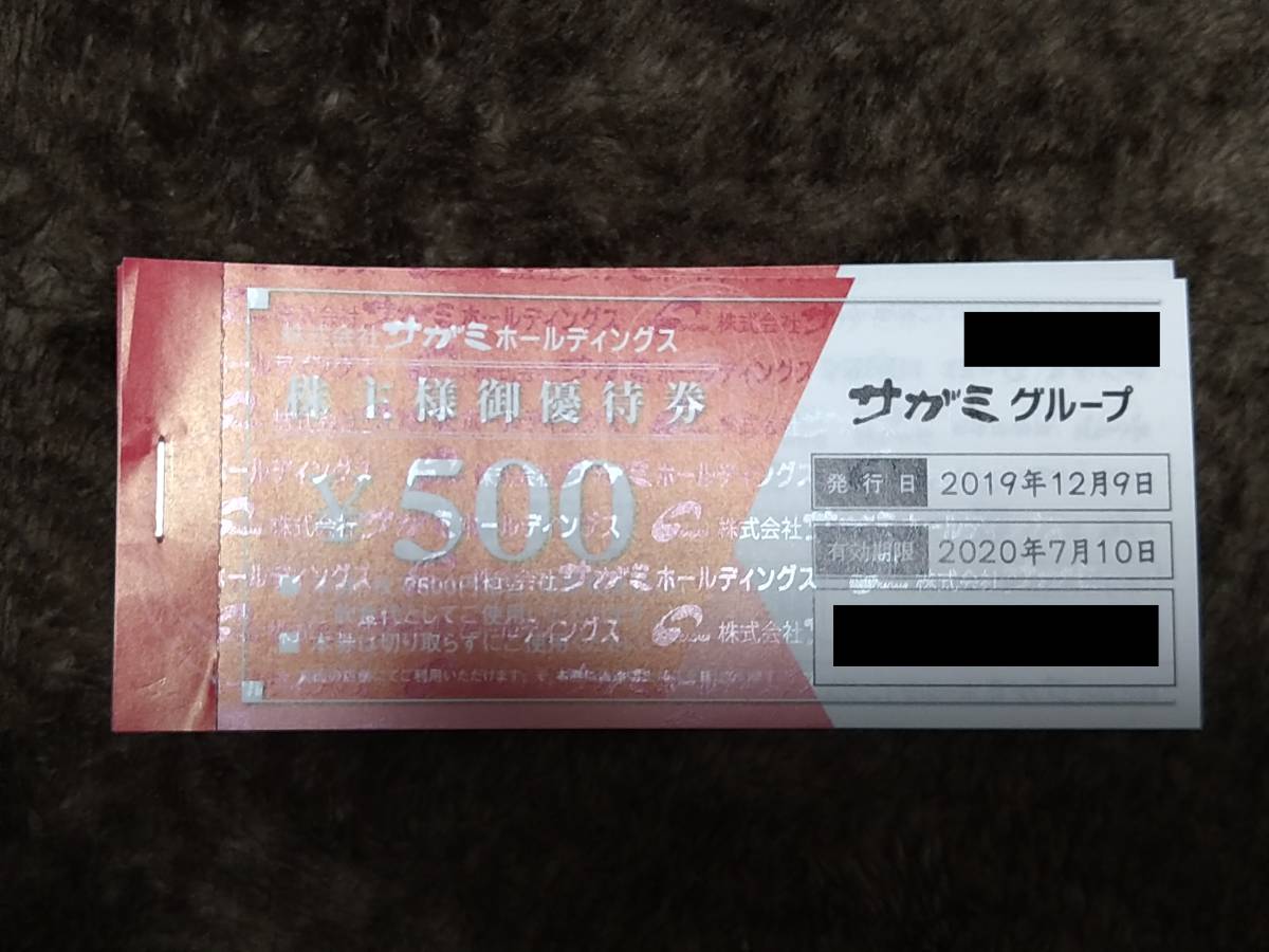 驚きの破格値，SALE サガミ株主優待券 13500円分 味の民芸 あいそ家 どんどん庵 水仙(レストラン、食事券)｜売買されたオークション情報、yahooの商品情報をアーカイブ公開 - オークファン レストラン、食事券