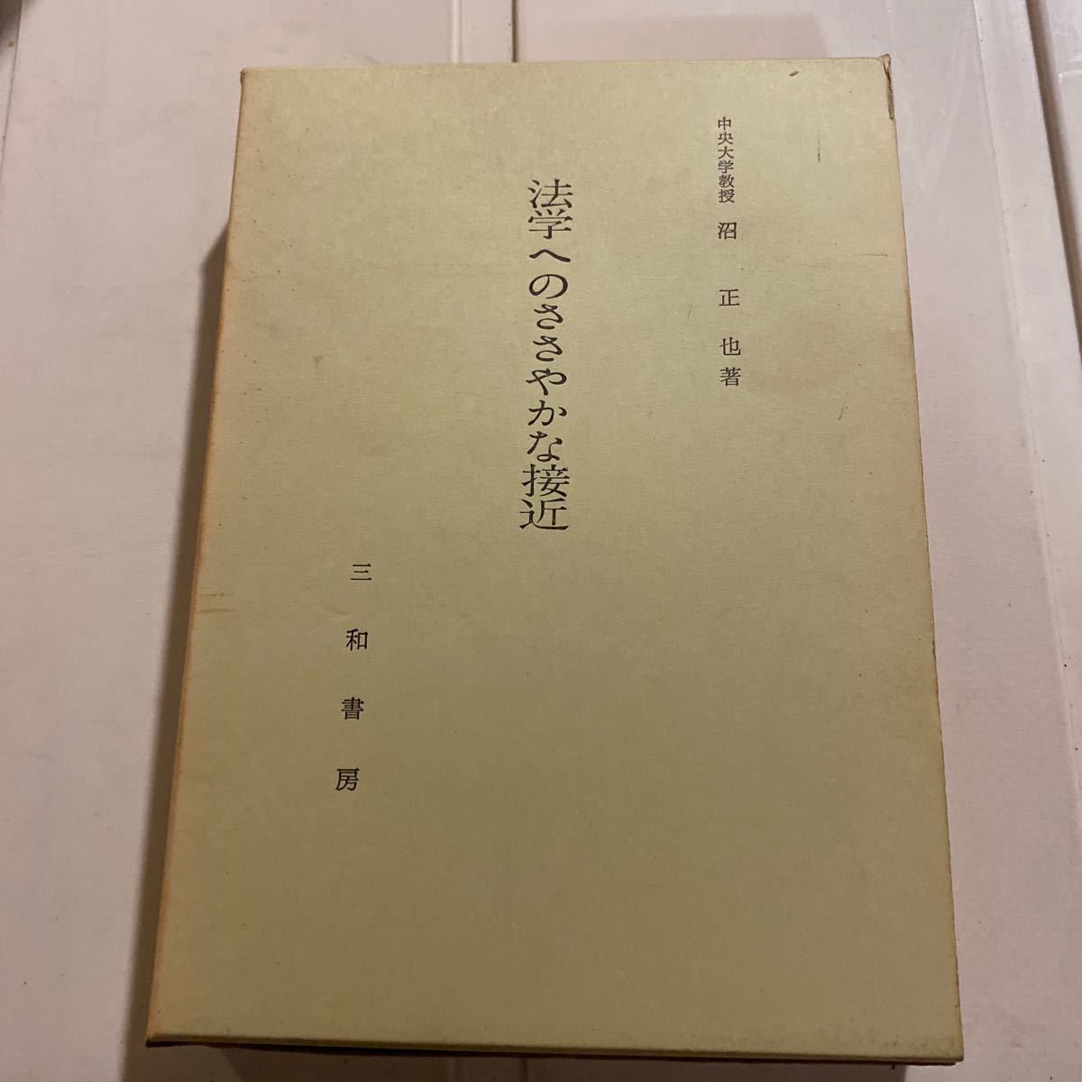 2026年最新Yahoo!オークション -#三和書房の中古品・新品・未 羽鳥書店