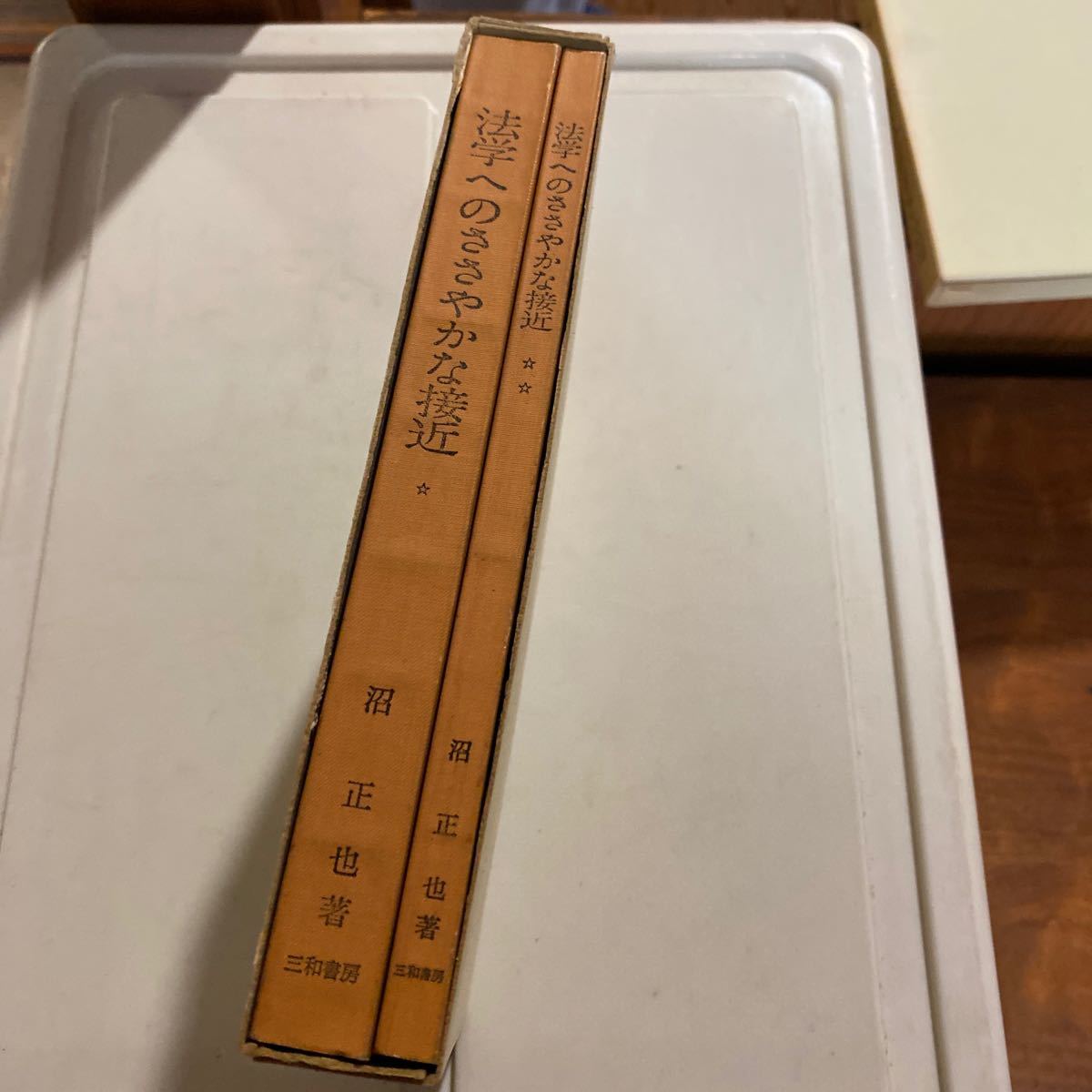 2026年最新Yahoo!オークション -#三和書房の中古品・新品・未 羽鳥書店