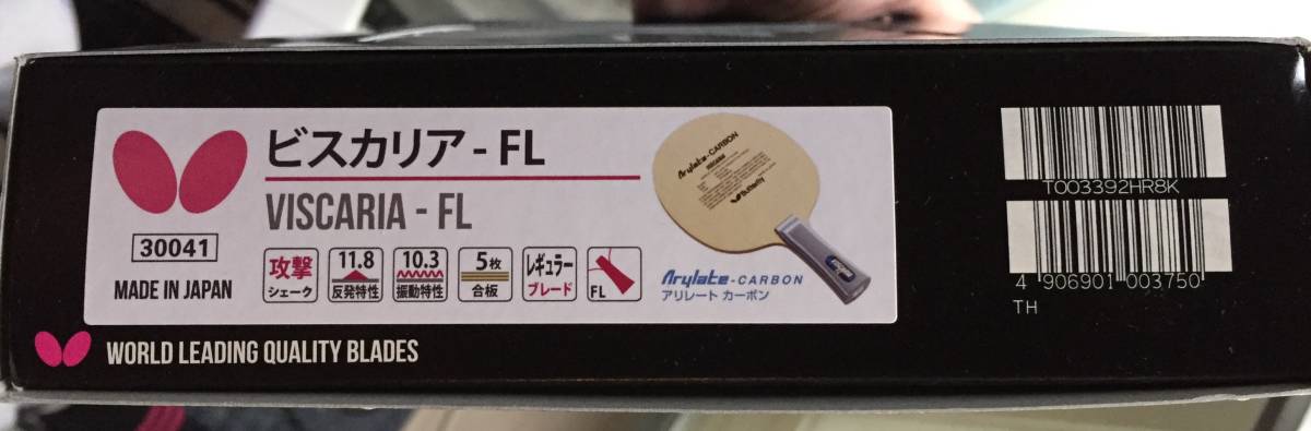 バタフライ ビスカリア FL ラバー付