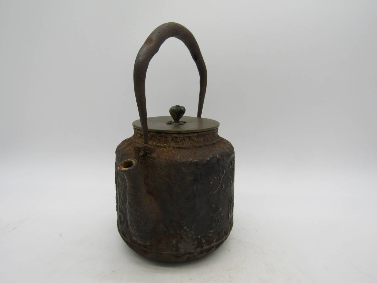 煎茶道具 鉄瓶 龍文堂 茶道具 湯沸 時代 急須 龍文堂造 龍文堂造