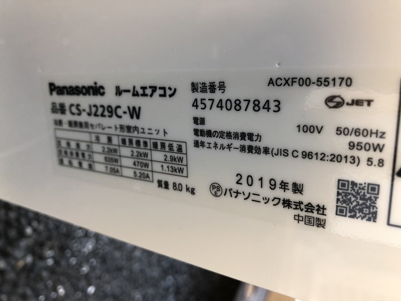 パナソニック CS-J229C-W エアコン Eolia（エオリア）Jシリーズ