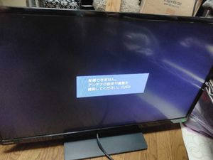 REGZA ジャンク テレビのYahoo!オークション(旧ヤフオク!)の相場・価格