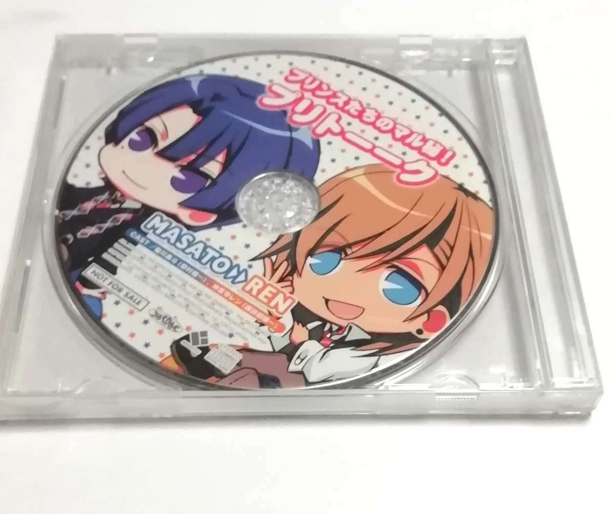 得価，品質保証 うたの プリンスさまっ Music ソフマップ特典CD プリトーーク 真斗&rarr;レン(CDブック)｜売買されたオークション情報、yahooの商品情報をアーカイブ公開 - オークファン CDブック