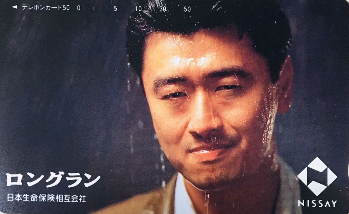 テレホンカード50度数　桑田佳祐　ニッセイロングラン_2