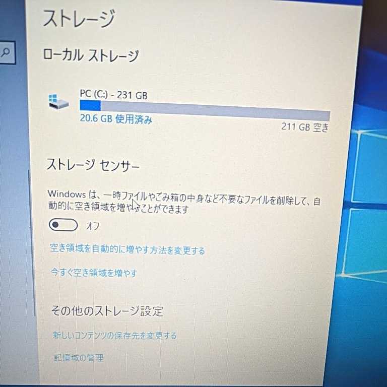 富士通LIFEBOOK S761/D Windows10