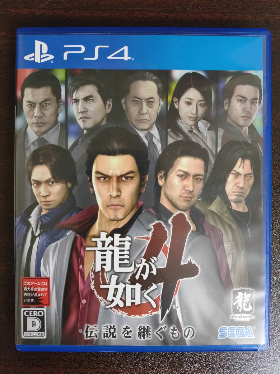 2026，大得価 龍が如く4 PS4(PS4ソフト)｜売買されたオークション情報、yahooの商品情報をアーカイブ公開 - オークファン PS4ソフト
