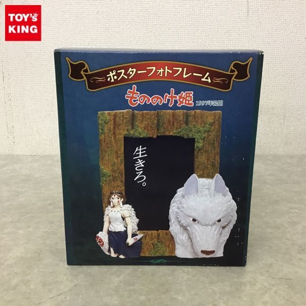 もののけ姫 スタジオジブリ ジブリ ポスター | ジオラマ フォト