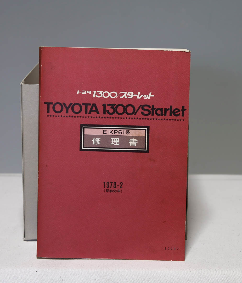 修理書 トヨタ クラウン 整備書の中古 -クラウン 2026年最新Yahoo