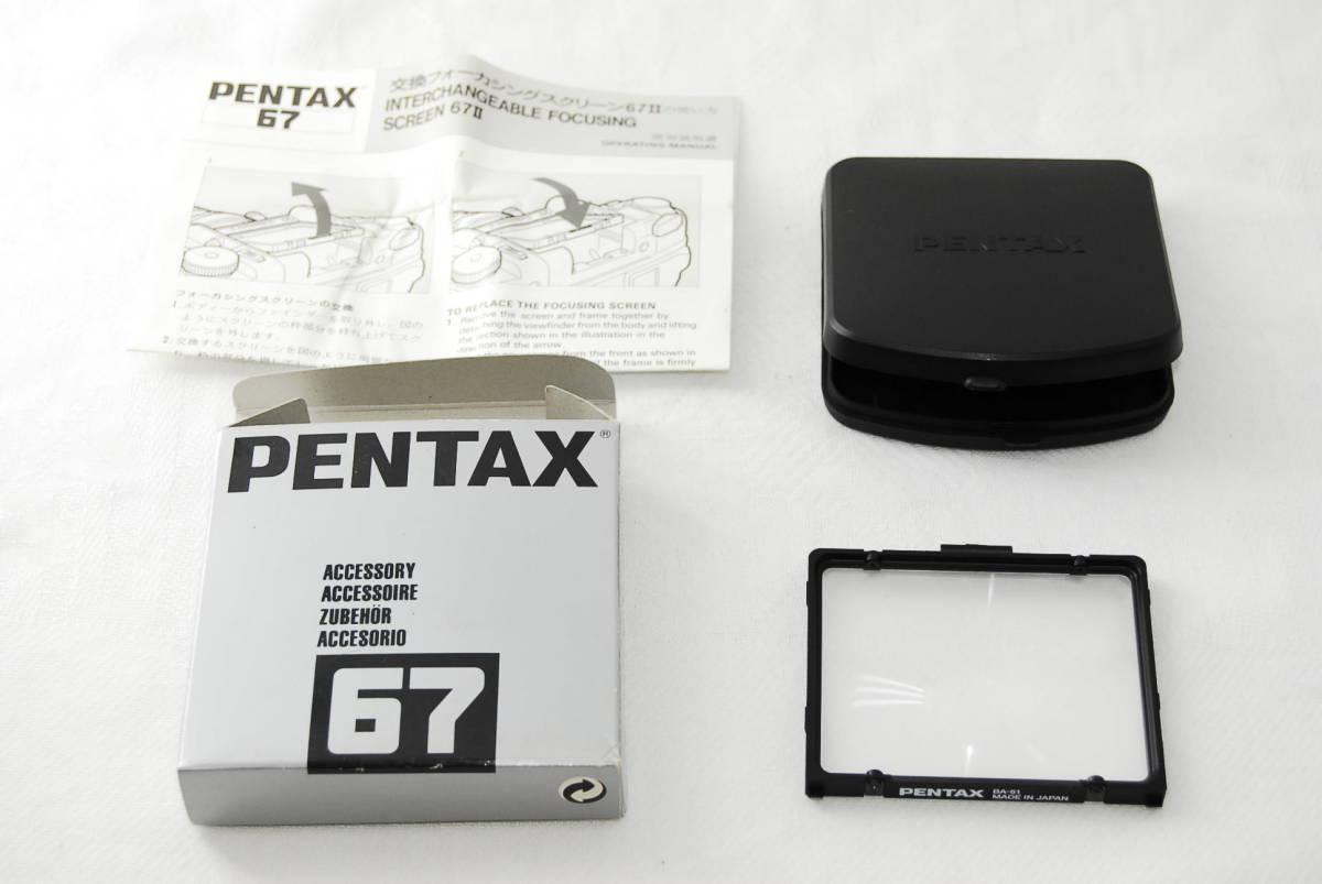 ★極上品★ PENTAX 67II BA-61 フォーカシングスクリーン 1円～ 売切り PENTAX スクリーン BA-61 67II用 箱・ケースはBG-60