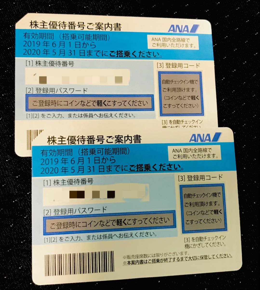 大人気，人気セール ANA株主優待券 2020.11月末ま 延長(優待券、割引券)｜売買されたオークション情報、yahooの商品情報をアーカイブ公開 - オークファン 優待券、割引券