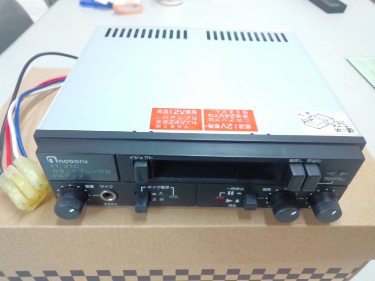 車載用アンプ | 10W ノボル電機製作所 YA-412B YA-424B マイク放送用