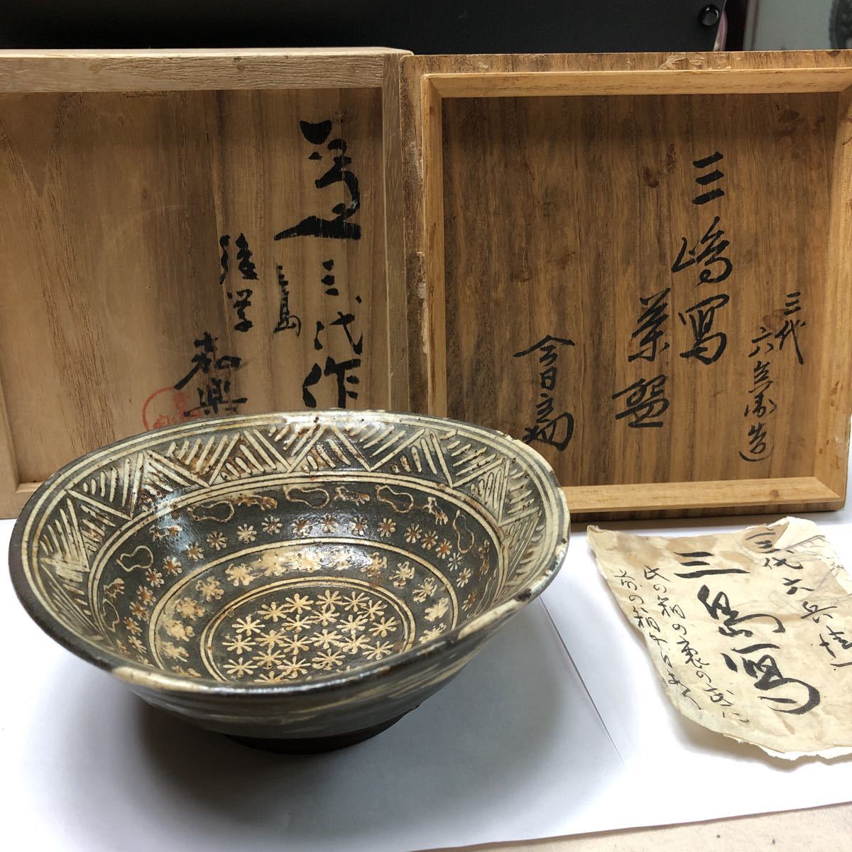 ☆美品・送料無料☆三代 清水六兵衛 茶碗
