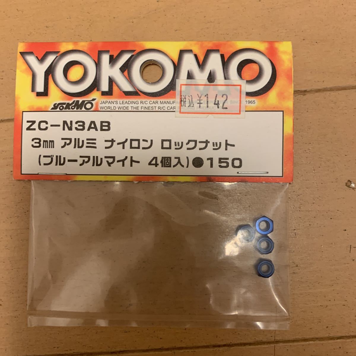 ヨコモ 3mmアルミナイロンロックナット　ブルーアルマイト4個入　新品未使用_1